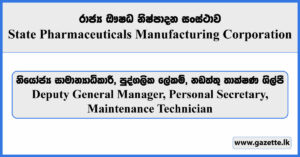 Deputy General Manager, Personal Secretary, Maintenance Technician - State Pharmaceuticals Manufacturing Corporation Vacancies 2024