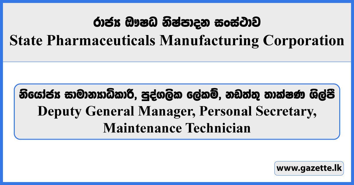 Deputy General Manager, Personal Secretary, Maintenance Technician - State Pharmaceuticals Manufacturing Corporation Vacancies 2024