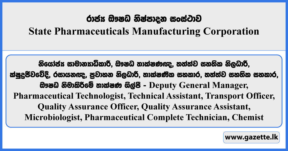 Deputy General Manager, Pharmaceutical Technologist, Quality Assurance Officer, Microbiologist, Chemist, Transport Officer, Technical Assistant, Quality Assurance Assistant, Pharmaceutical Complete Technician - State Pharmaceuticals Manufacturing Corporation Vacancies 2025