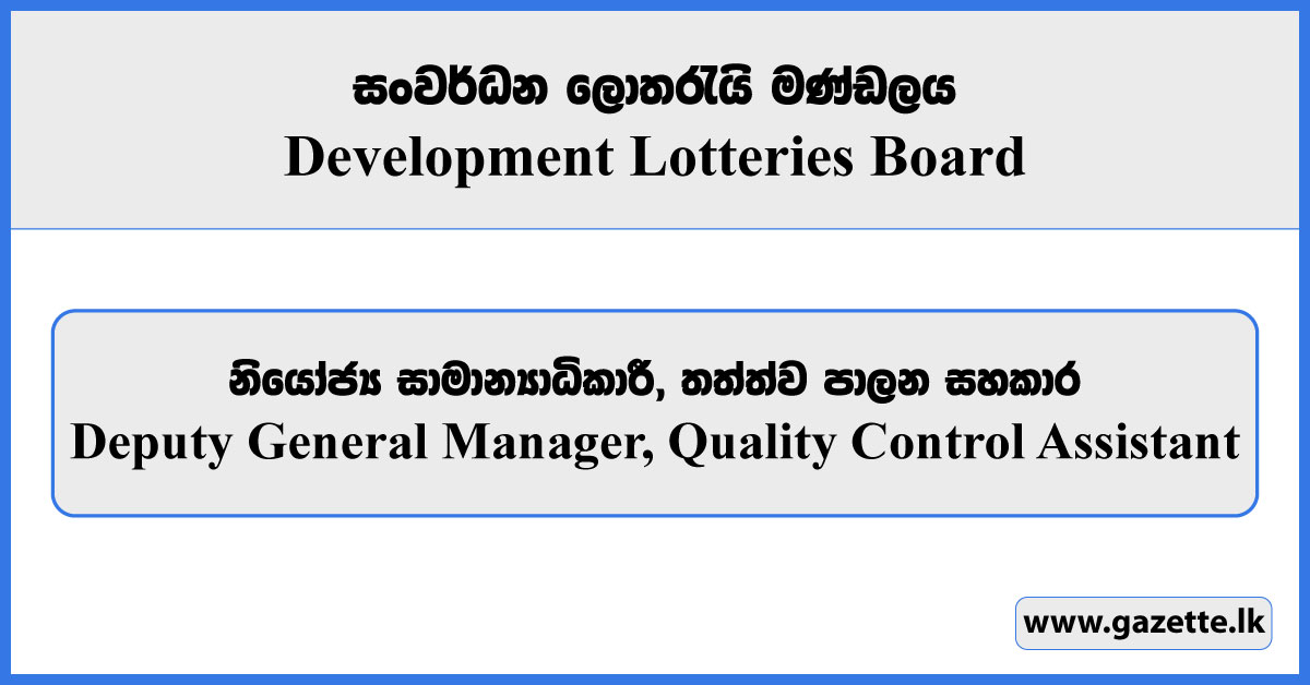 Deputy General Manager, Quality Control Assistant - Development Lotteries Board Vacancies 2025