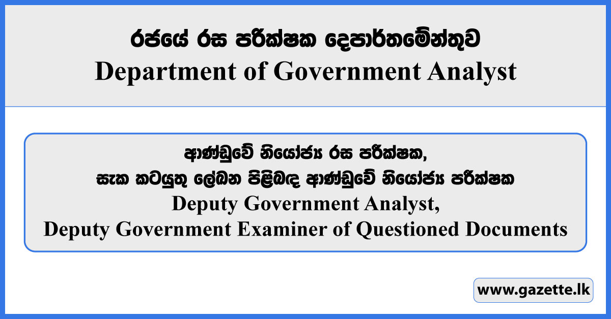 Deputy Government Analyst, Deputy Government Examiner of Questioned Documents - Department of Government Analyst Vacancies 2024