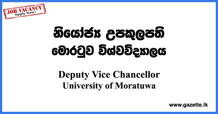 deputy-vice-chancellor-university-of-moratuwa-vacancies-2022-gazette-lk