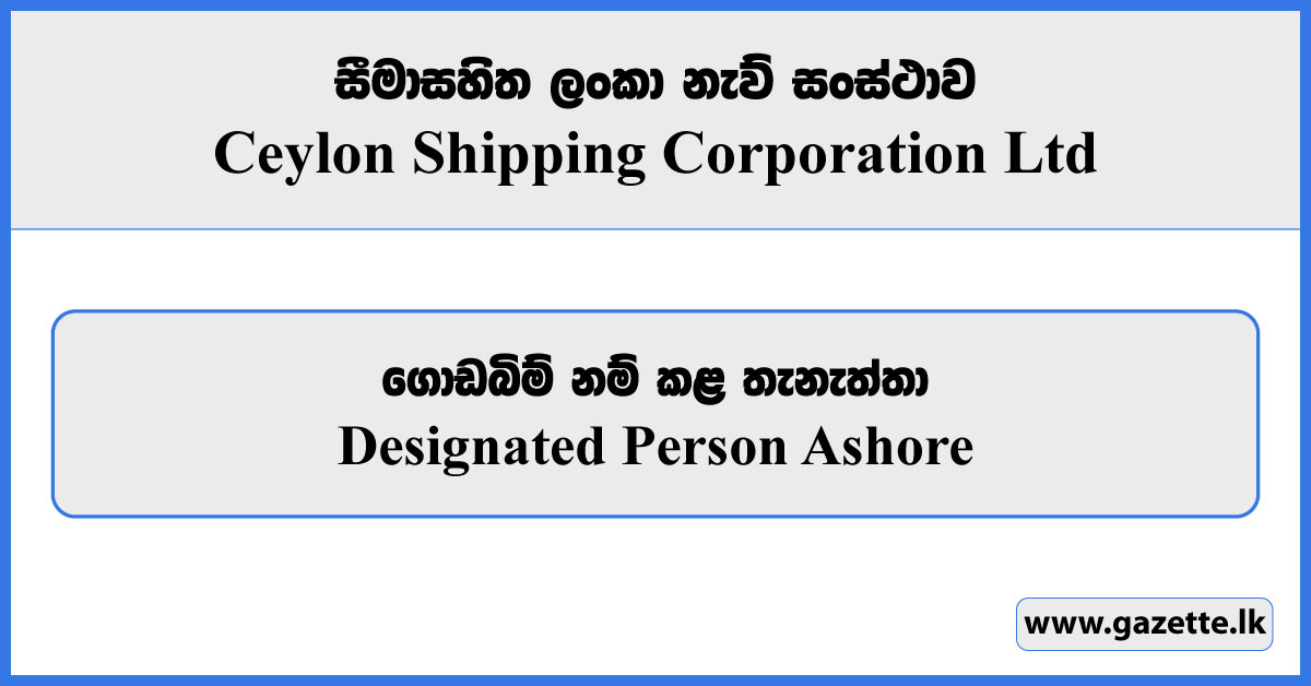 Designated Person Ashore - Ceylon Shipping Corporation Vacancies 2024