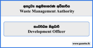 Development Officer - Waste Management Authority Vacancies 2024