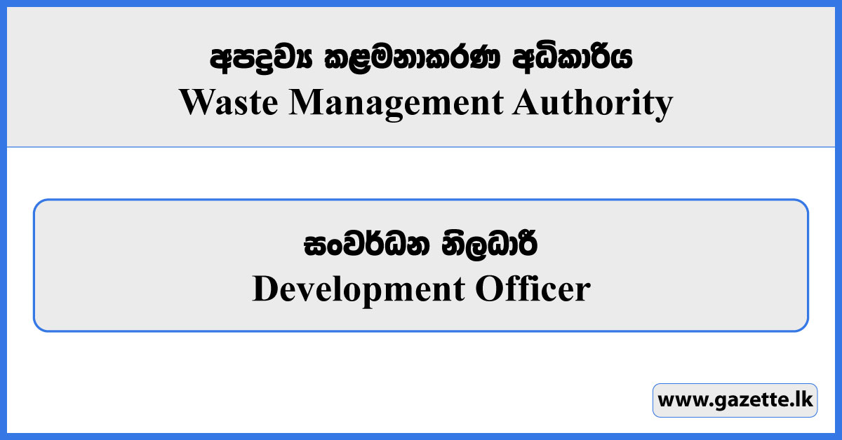 Development Officer - Waste Management Authority Vacancies 2024