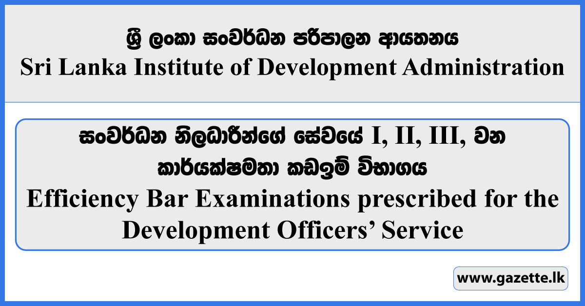 Development Officers EB Exam Admission Download 2024 - Sri Lanka Institute of Development Administration