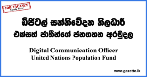 Digital-Communication-Officer-UNFPA-UN-www.gazette.lk