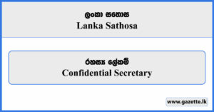 Confidential Secretary - Lanka Sathosa Vacancies 2025