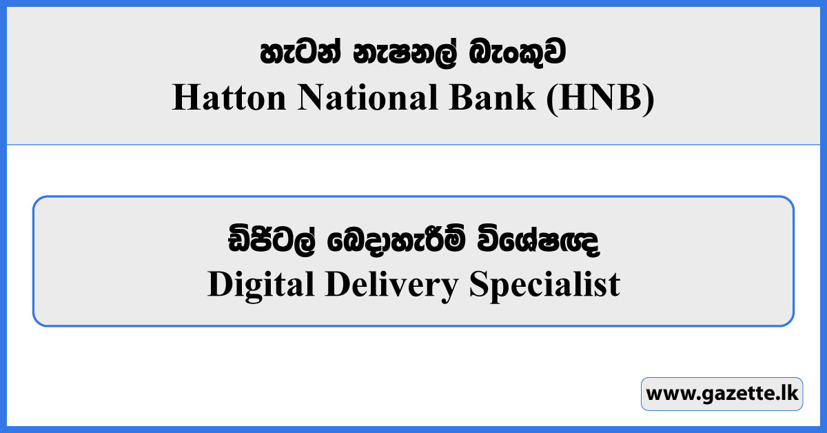 Digital Delivery Specialist - Hatton National Bank Vacancies 2024