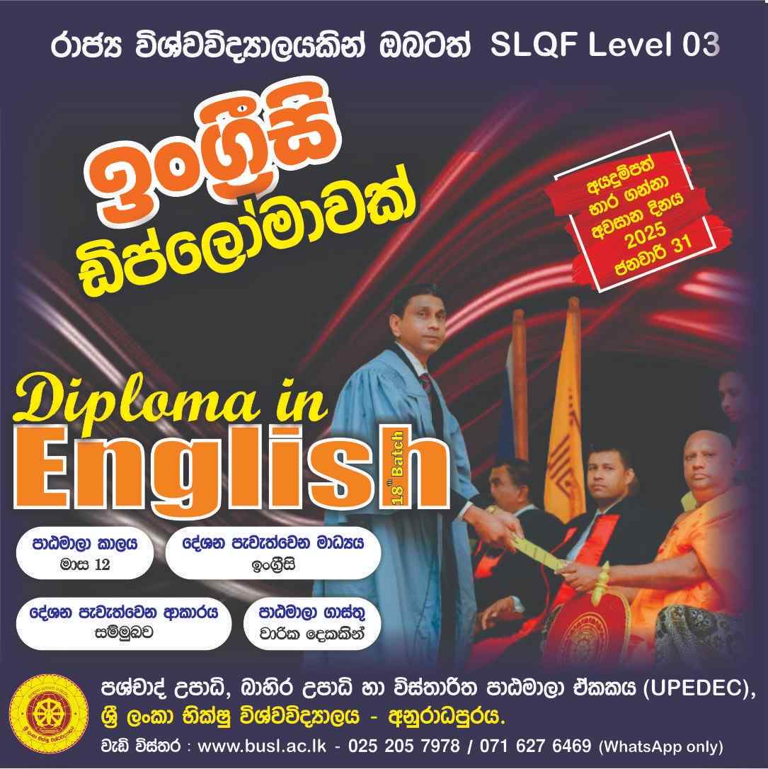 Diploma in English Bhiksu University of Sri Lanka 2025