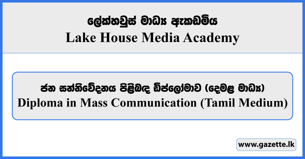 Diploma in Mass Communication (Tamil Medium) - Lake House Media Academy Courses 2024