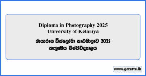 Diploma in Photography 2025 - University of Kelaniya