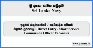 Direct Entry / Short Service Commission Officer Vacancies - Sri Lanka Navy Vacancies 2024