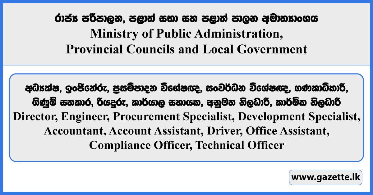 Director, Engineer, Procurement Specialist, Development Specialist, Accountant, Account Assistant, Driver, Office Assistant, Compliance Officer, Technical Officer - Ministry of Public Administration, Provincial Councils and Local Government Vacancies 2025