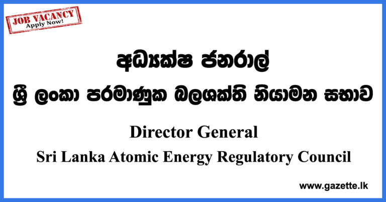 director-general-sri-lanka-atomic-energy-regulatory-council-vacancies