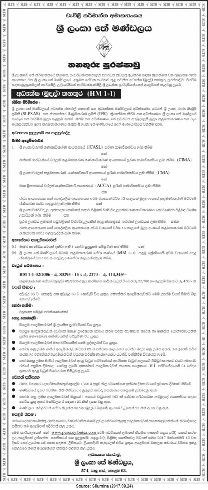 Director (Finance) - Sri Lanka Tea Board - Job Vacancies - Gazette.lk