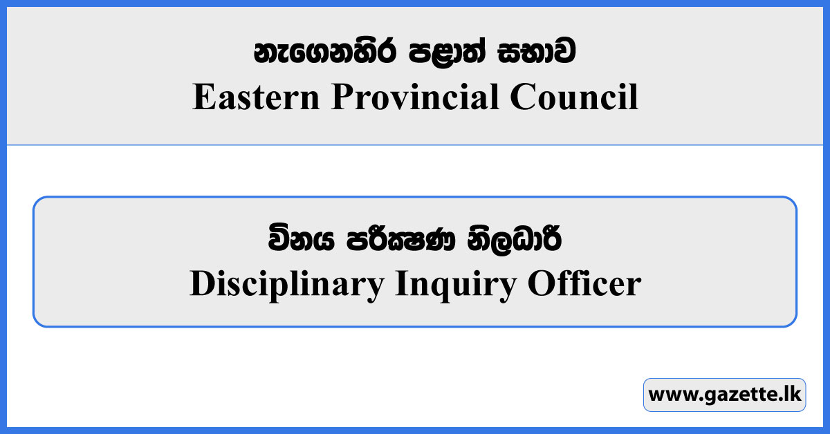 Disciplinary Inquiry Officer - Eastern Provincial Council Vacancies 2024