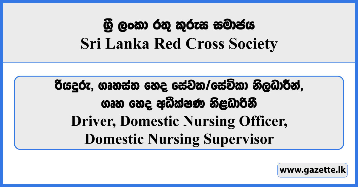 Driver, Domestic Nursing Officer, Domestic Nursing Supervisor - Sri Lanka Red Cross Society Vacancies 2024