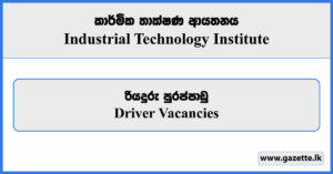 Driver - Industrial Technology Institute Vacancies 2025