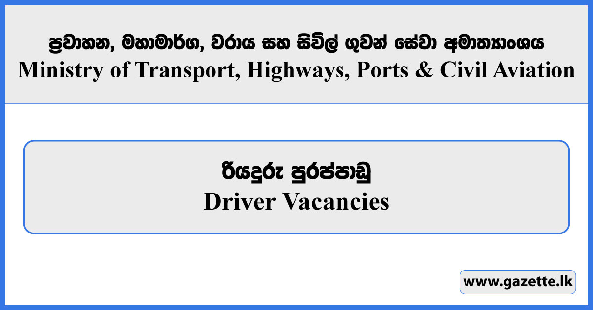 Driver - Ministry of Transport, Highways, Ports and Civil Aviation Vacancies 2025