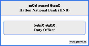 Duty Officer - Hatton National Bank Vacancies 2025