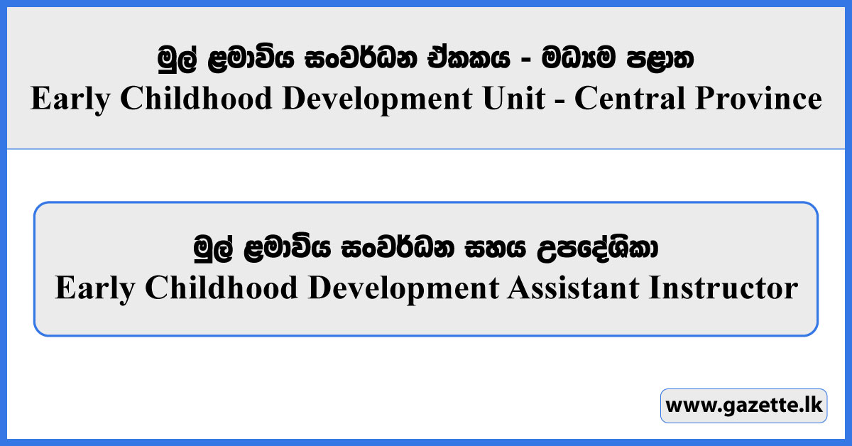 Early Childhood Development Assistant Instructor - Central Provincial Council Vacancies 2025