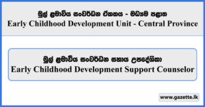 Early Childhood Development Support Counselor - Central Provincial Council Vacancies 2025