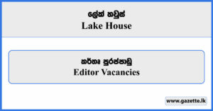 Editor - Lake House Vacancies 2024