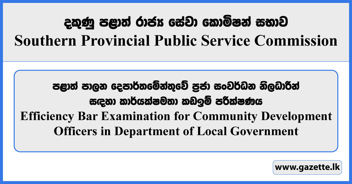 Efficiency Bar Examination for Community Development Officers in Southern Province - 2024