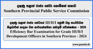 Efficiency Bar Examination for Development Officers in Southern Province - 2024