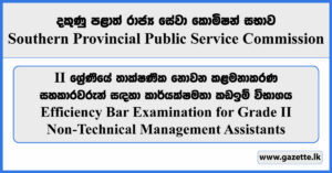 Efficiency Bar Examination for Grade II Non-Technical Management Assistants in Southern Province - 2024