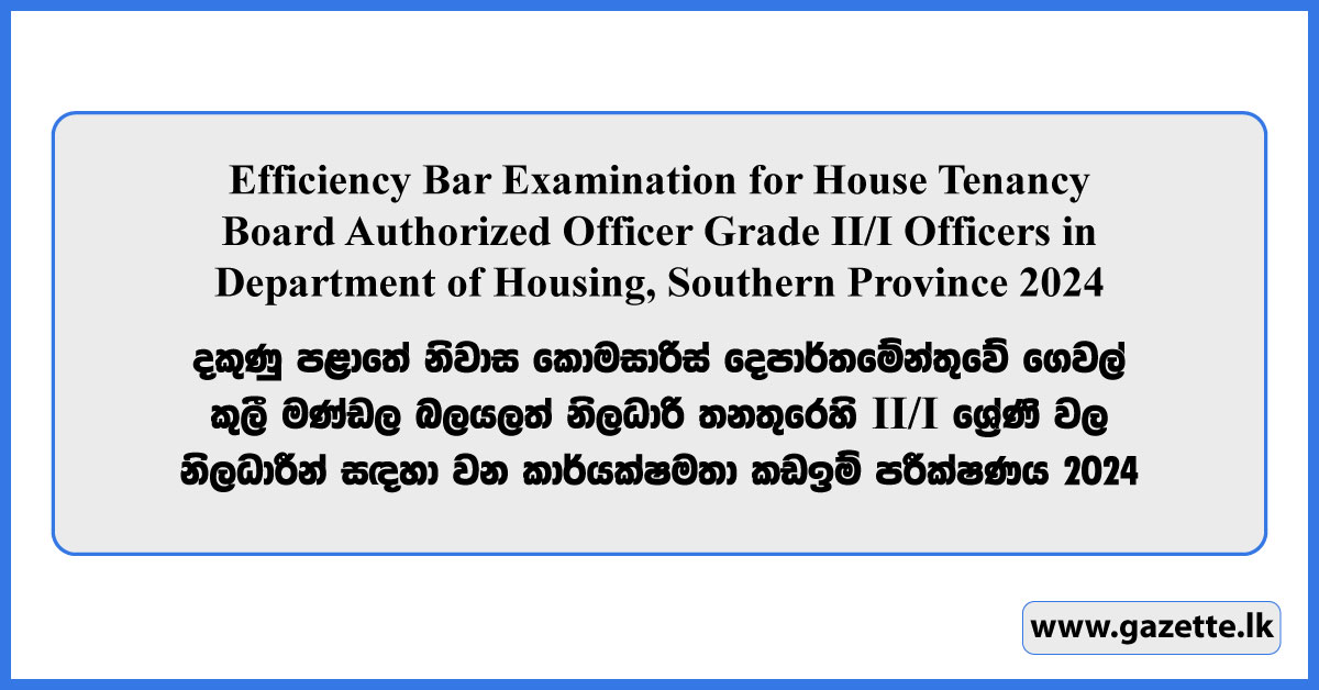 EB Examination for House Tenancy Board Authorized Officer Grade II/I Officers in Department of Housing, Southern Province 2024