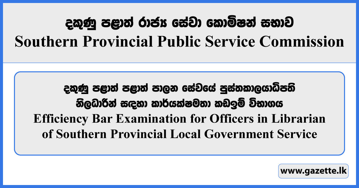 Efficiency Bar Examination for Librarian in Southern Province - 2024