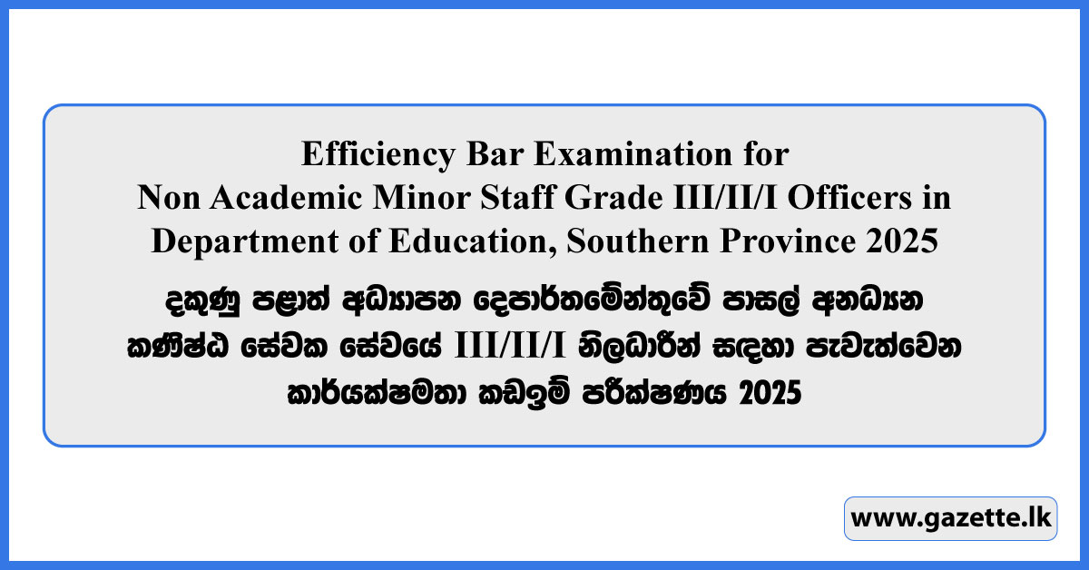 EB Examination for Non Academic Minor Staff Officers in Department of Education, Southern Province 2025