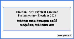 Election Duty Payment Circular - Parliamentary Elections 2024