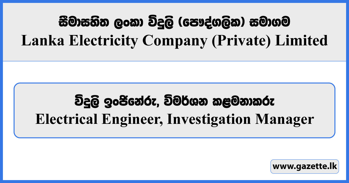 Electrical Engineer, Investigation Manager - Lanka Electricity Company (Private) Limited Vacancies 2025