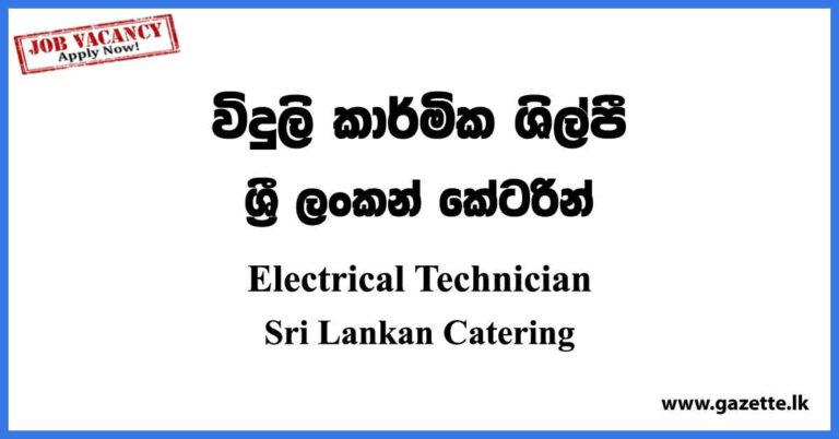 electrical-technician-sri-lankan-catering-vacancies-2023-gazette-lk