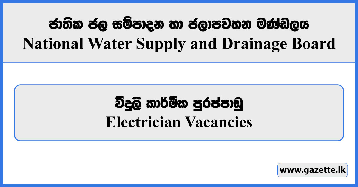 Electrician - National Water Supply and Drainage Board Vacancies 2024