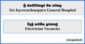 Electrician - Sri Jayewardenepura General Hospital Vacancies 2025