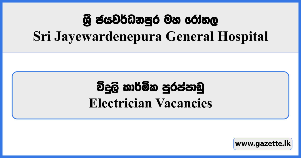 Electrician - Sri Jayewardenepura General Hospital Vacancies 2024