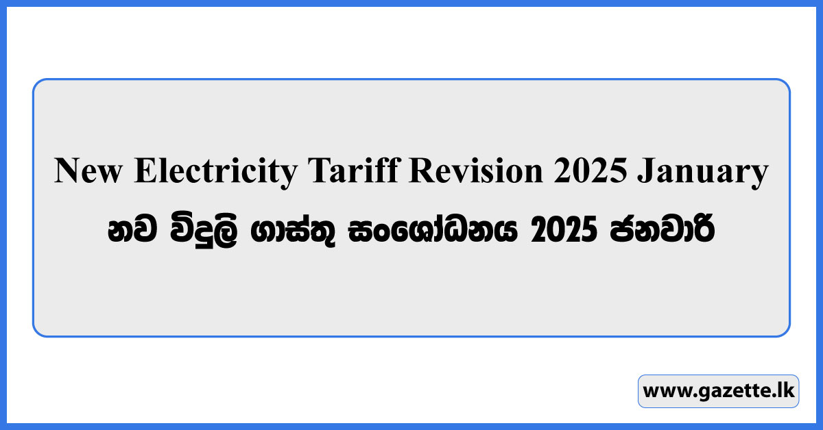 Electricity Tariff Revision 2025 January - New Electricity Charges