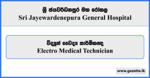 Electro Medical Technician - Sri Jayewardenepura General Hospital Vacancies 2025