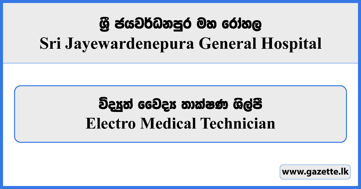 Electro Medical Technician - Sri Jayewardenepura General Hospital Vacancies 2024