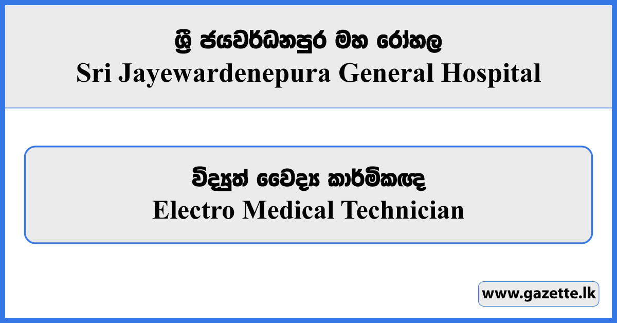 Electro Medical Technician - Sri Jayewardenepura General Hospital Vacancies 2025