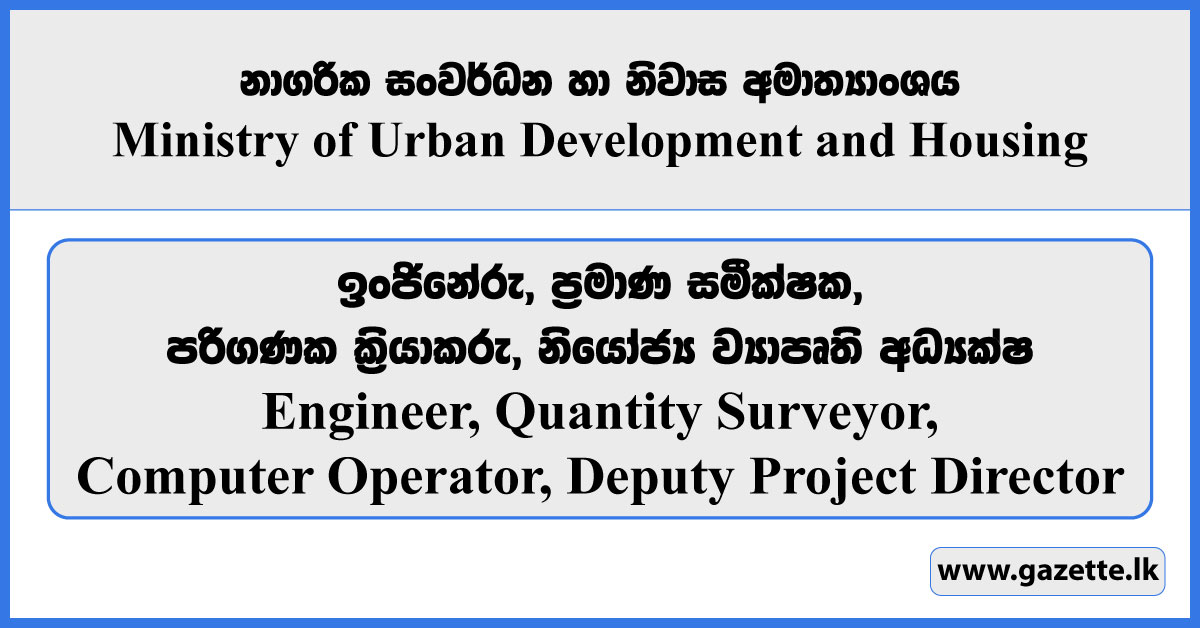 Engineer, Quantity Surveyor, Computer Operator, Deputy Project Director - Ministry of Urban Development and Housing Vacancies 2024