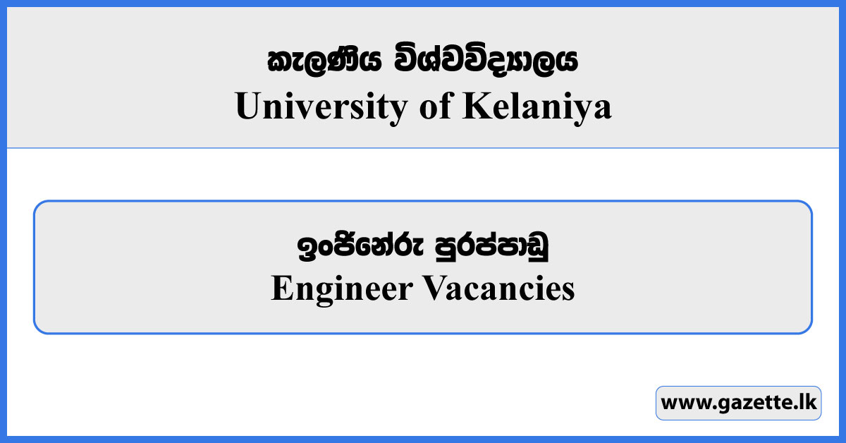 Engineer - University of Kelaniya Vacancies 2024