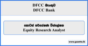 Equity Research Analyst - DFCC Bank Vacancies 2024