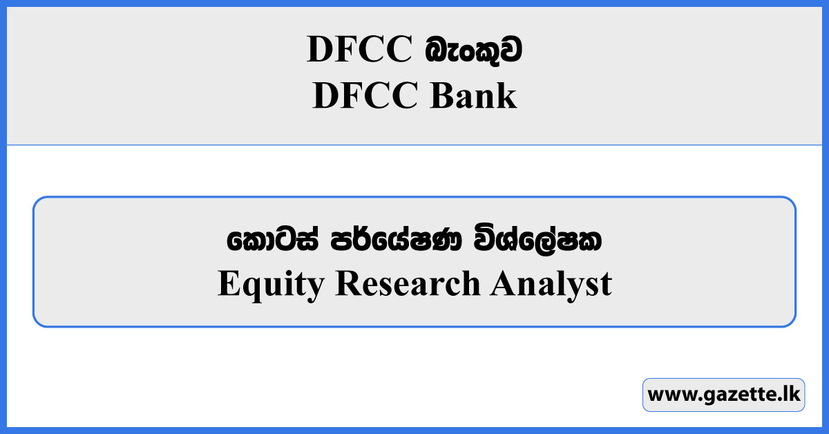 Equity Research Analyst - DFCC Bank Vacancies 2024