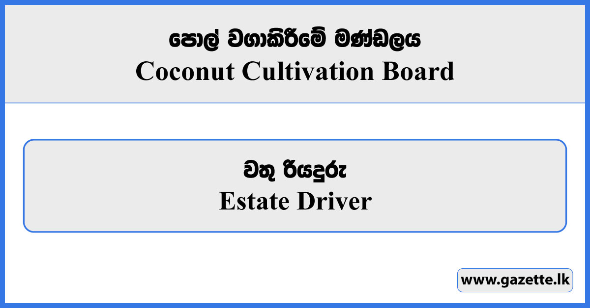 Estate Driver - Coconut Cultivation Board Vacancies 2024