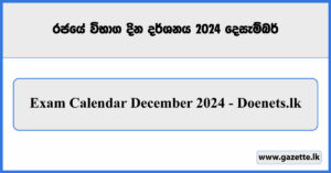 Exam Calendar December 2024 - Doenets.lk